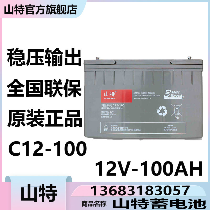 Shante C12-18 C12-26 C12-38 C12-65 C12-100 UPS power supply DC screen battery