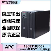 UPS uninterrupted power supply APC SURT10000UXICH 10KVA 9KW 9KW Center Laboratory Stabilized voltage