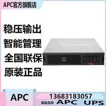 APC UPS uninterrupted power supply SUA1500R2ICH 1 5KVA 980W Online interactive rack