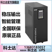 Coserda UPS power GP801H GP801H GP802H GP802H GP804H GP806H GP806H GP810H GP810H frequency machine