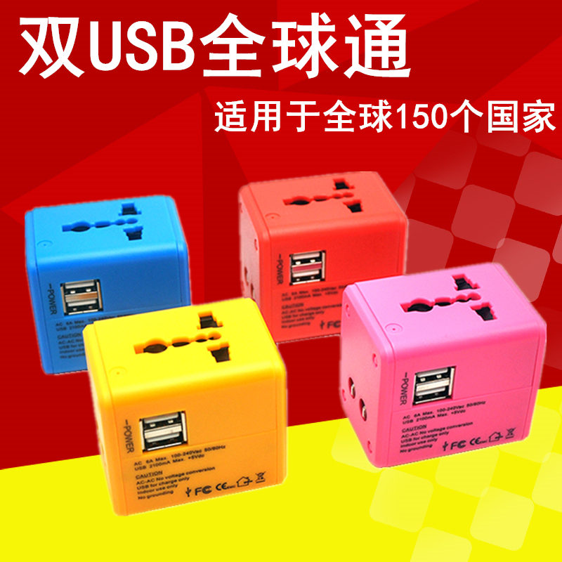 Global universal conversion plug abroad portable travel European, British, American and German standard USB charging converter socket