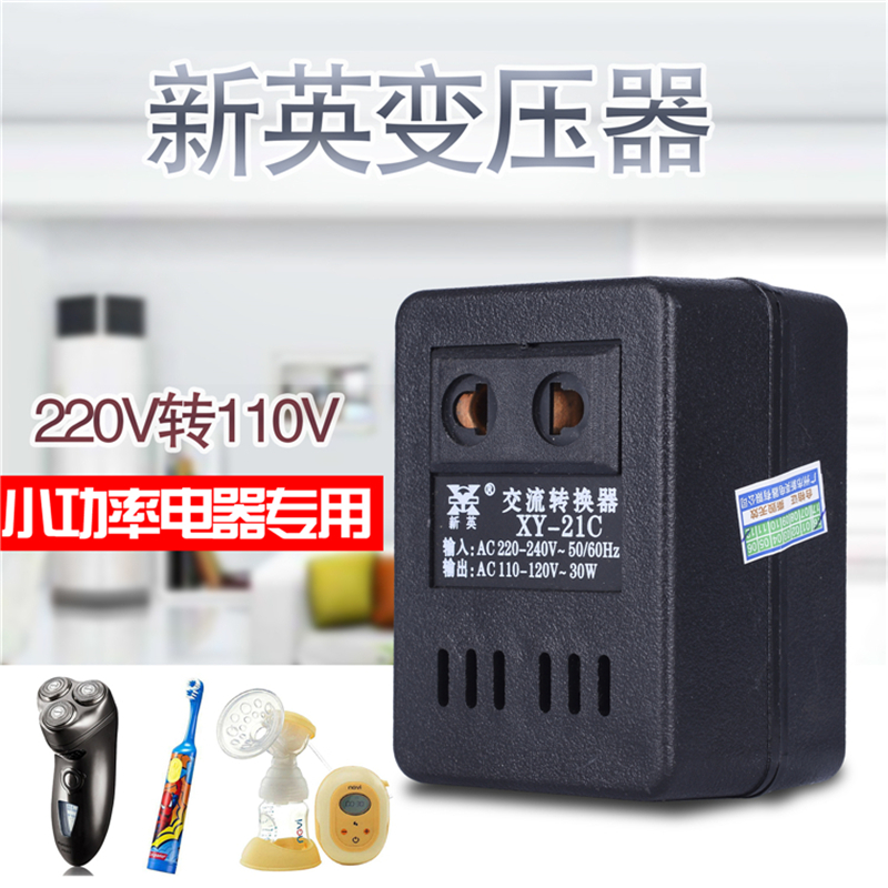 30W Transformers 220V 220V To 110V Japanese US Taiwan 120V Home Appliance Converter New England YX-21C