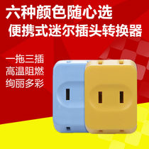One-to-three-extension socket portable travel two-phase two-phase converter 1 minute 3 multipurpose two-foot conversion power plug