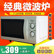 lò vi sóng loại nào tốt Lò vi sóng Midea / Midea M1-211A 21L mini đa chức năng cơ khí bàn xoay nhà đặc biệt chức năng của lò vi sóng