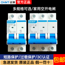 Household Chint air open 220V switch small circuit breaker 2p Air switch NXB32a three-phase power 380V