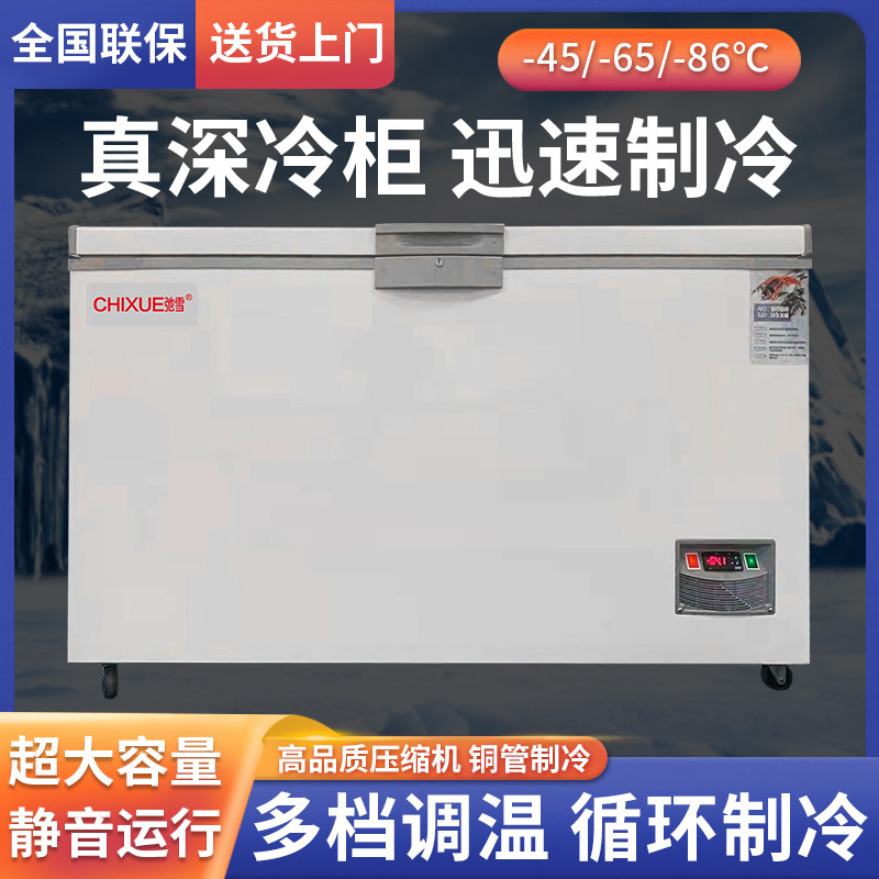Chixue ultra-low temperature freezer minus 50-60-80 degrees industrial laboratory refrigerator seafood freezing speed freezer