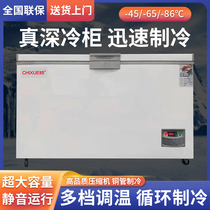 Chixue ultra-low temperature freezer minus 50-60-80 degrees industrial laboratory refrigerator seafood freezing speed freezer