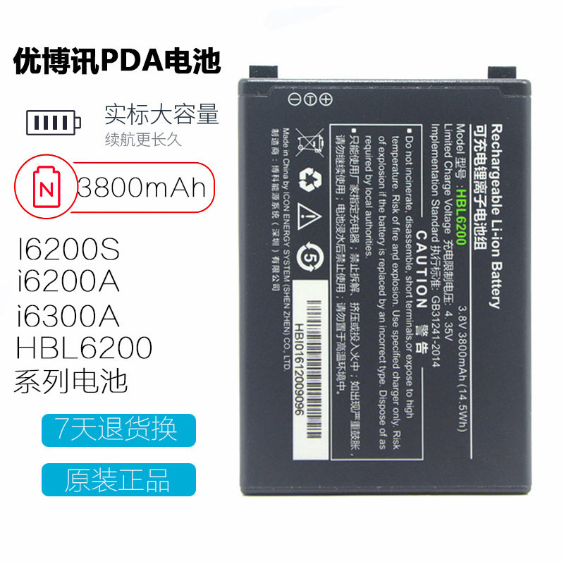 Eubogent I6200S I6310A battery handheld terminal pda accessories original fit 3800 mAh HBL6200