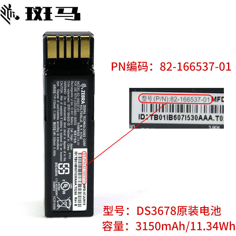 New Battery for ZEBRA LI3678DS3678 QR Code Scanner Battery Scanner Battery