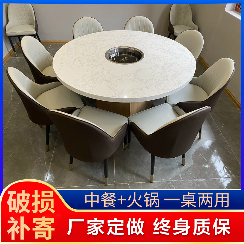 Custom marble hotpot table induction cookers integrated commercial solid wood hot pot table and chairs combined liqueur kitchen hot pot table
