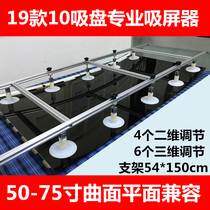 Suction cup LCD repair tool disassembly LCD TV screen suction device LCD TV disassembly tool