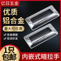 Built-In handle industrial concealed handle embedded switch control cabinet box handle secret handle invisible handle