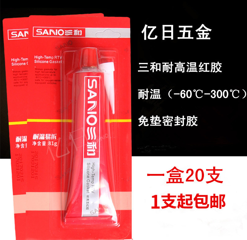 Sanhe high temperature resistant sealant Red glue Automotive gearbox engine maintenance gasket-free glue Mechanical sealant