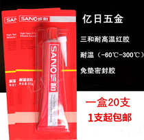 Sanhe high temperature resistant sealant red glue car gearbox engine maintenance gasket-free glue mechanical sealant