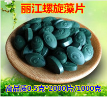 12 12 Spirulina tablets 0 5G * 2000 tablets 1000g green algae seaweed quality