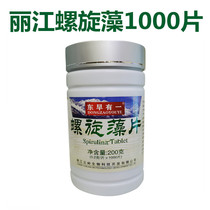 12 12 Activity Yunnan Lijiang Blunt Top Spirulina Cyanobacteria Chlorella Seaweed 1000 Pieces Chenghai Lake Quality