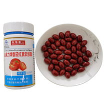 Weihai Ziguang produces one lycopene 60 tablets sent to maca tablets 100 tablets