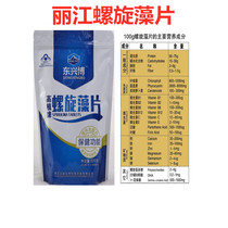 12 12 Blue Hat Lijiang Spirulina Tablets 500g 1000 Tablets Green Algae Seaweed Lake Quality Soaking Tablets