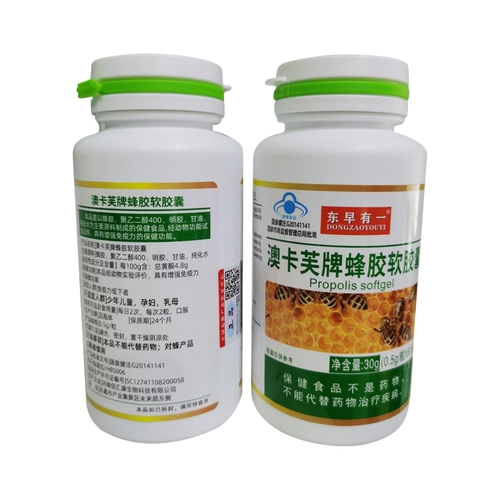 3 бутылки из 180 капсул нужно всего лишь 49 восток, чтобы иметь бренд Propolis Soft Capsules