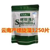 Водоросли из провинции Юньнань, 5 штук, 1250 штук, питание