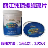 Yunnan Cheng Haisheng 螺 Dark Top Spirulina 2500 Symatic Bottle Green Green Seaweed Vitamin Protein Pood Grade