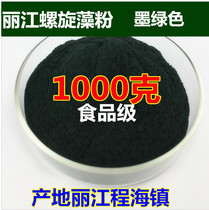Yunnan Lijiang obtuse top spirulina powder 1000g non clear juice powder Chenghai Lake human mask high protein drink