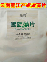 12 12 activities Yunnan Lijiang spirulina tablets 500 grams 2500 slices green algae tablets 2 pieces to send honey