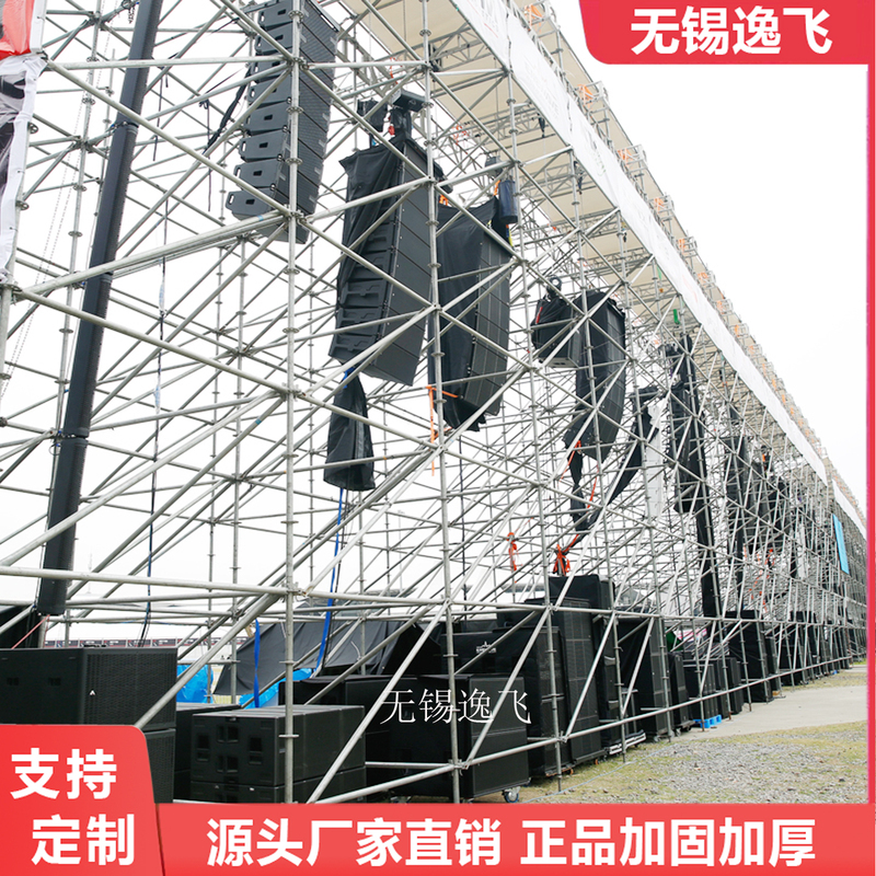 Rhea Line Array Rigging Stand for Large Screen Lighting, Led Speaker Stand with Black Stage Rigging Column