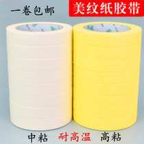 Yellow high-viscosity masking paper tape batch spray paint masking real stone paint diatom mud separation 50 meters hair whole box