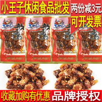 Suquer spicy chicken 500g small package Spicy bulk food casual snacks Chongqing flavor FCL