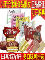 Wanggo Lip movement double berry white cream Classic cake Lip movement pie Mellow dark chocolate flavor Matcha flavor 1000g