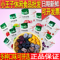 Xuehai Plum Township Honey bayberry fruit Dried plums Leisure snacks Plum candied fruit Flavored snacks New year fried