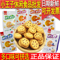 Jiashili fruit music fruity jam sandwich biscuits 85g bag full box Childrens casual snacks snacks Strawberry flavor