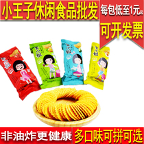Miss Dong Light food Non-fried potato chips Baked snack food Afternoon tea Net red snack spree 48 packs