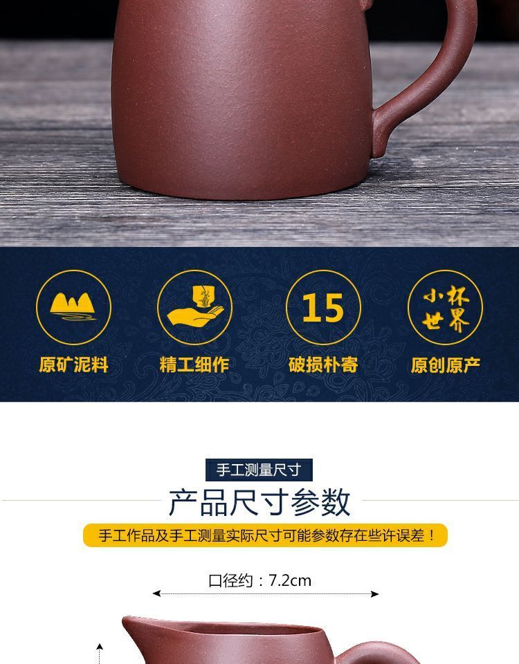Quặng thô Yi Zisha Gongdao Cup Bộ trà Kungfu phụ kiện nguyên chất làm bằng tay trà biển tím bùn tách trà bộ trà đạo