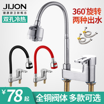 All-copper wash basin single double-hole faucet hot and cold three-hole basin shampoo universal rotation splash-proof