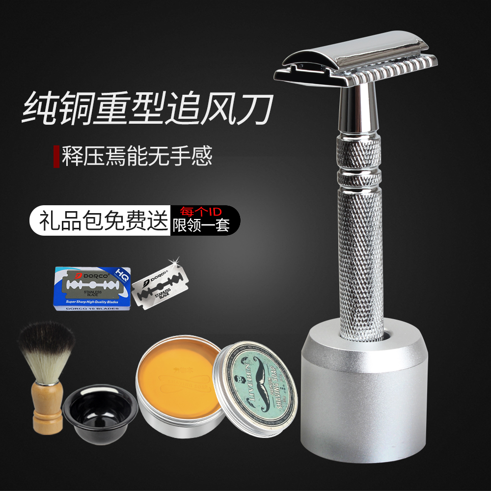 Sharp German old-fashioned men's razor manual double-sided razor set pure copper metal razor blade