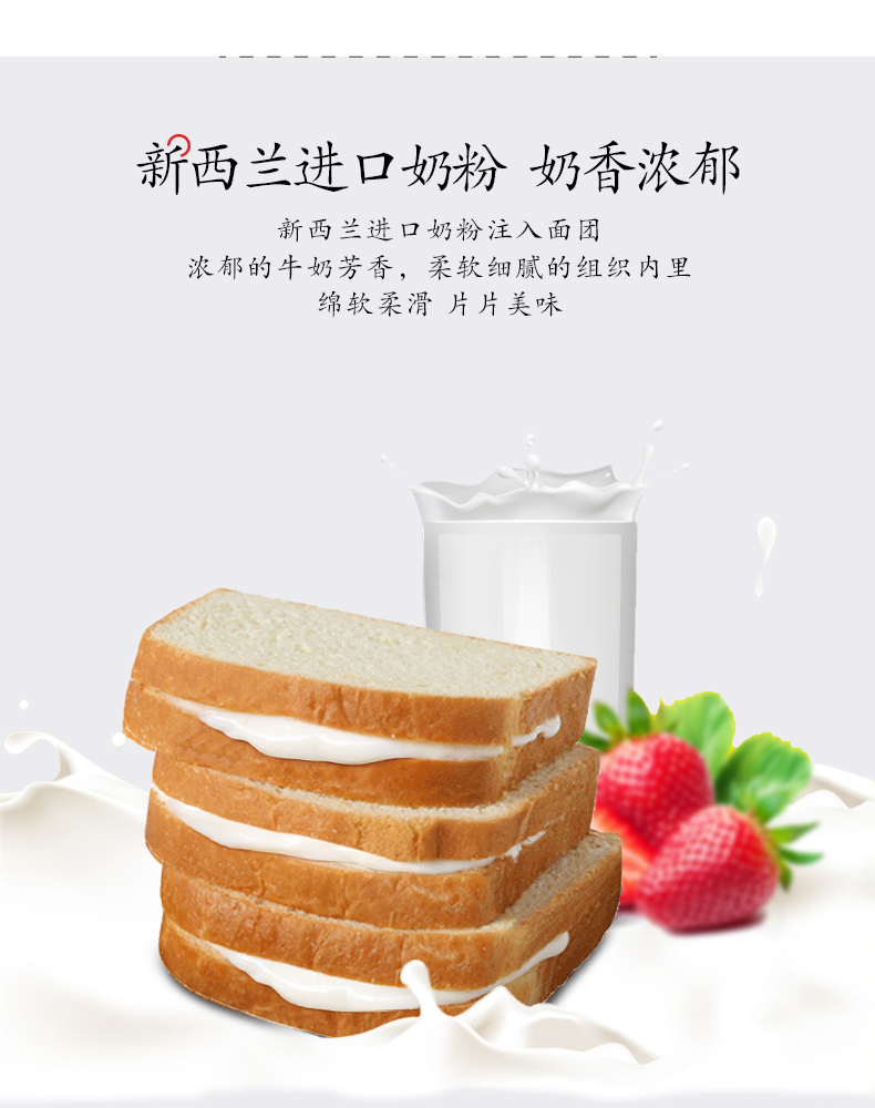 【味出道】乳酸菌夹心牛奶吐司1000g