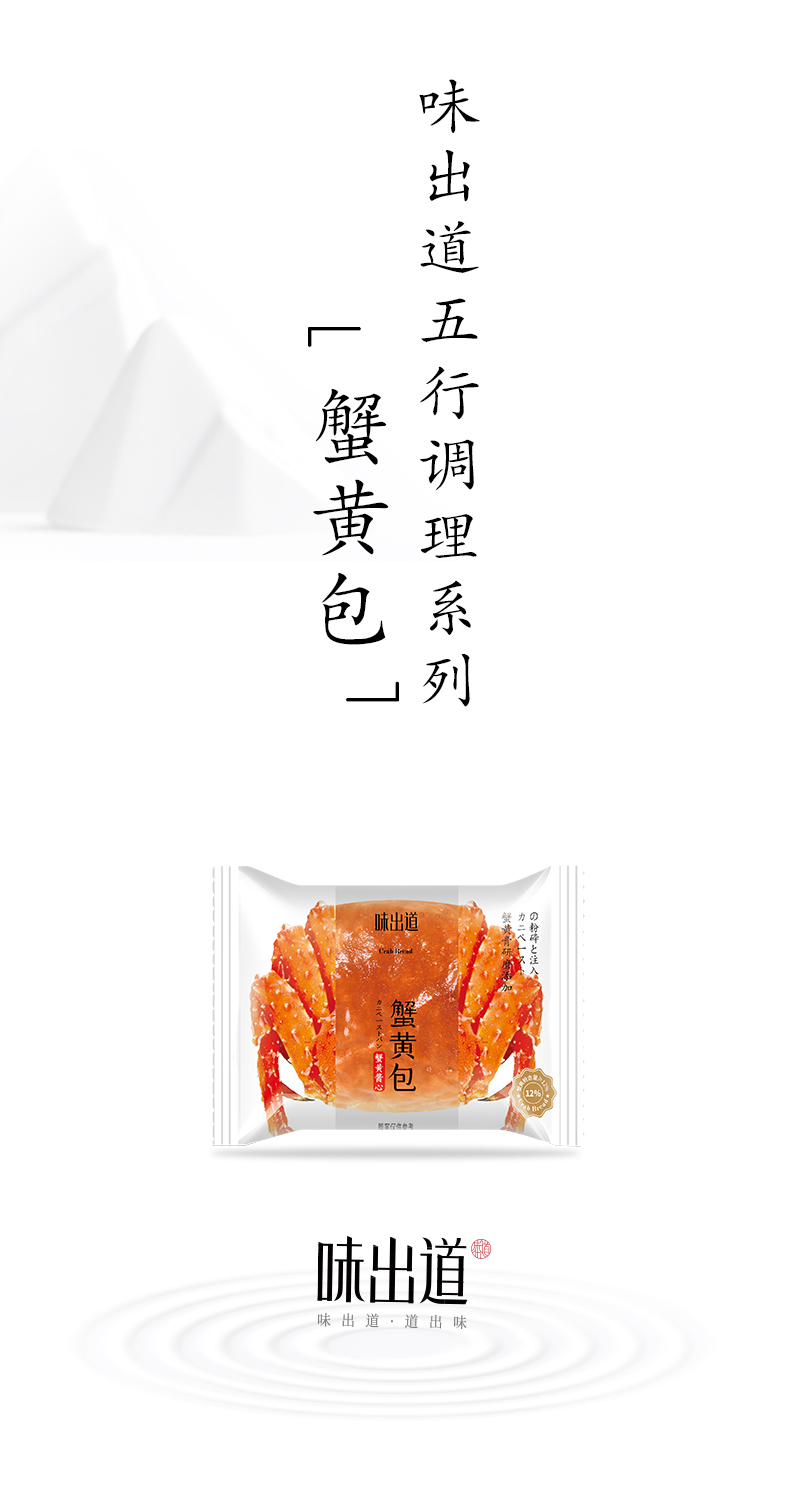 蟹黄夹心面包400g*2箱！