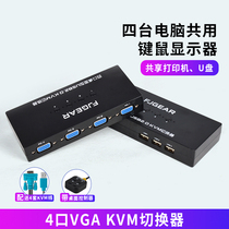 High-definition VGA KVM switcher 4-port four-in-one-out computer host monitor shared USB keyboard mouse junction