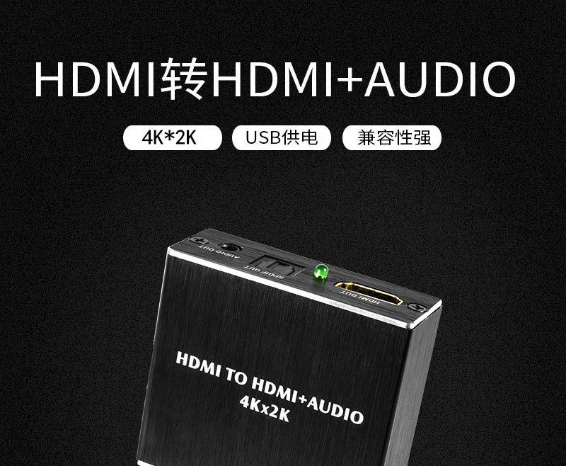 Кабель HDMI hdmi音频分离器4kx2k/3d立体环绕3.5/莲花audio光纤5.1解码转换器 3.5/Audio