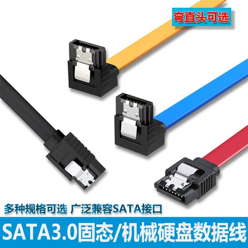 Высокий SPEED SATA3.0 ДАННЫЙ КАБЕЛЬ ПРАВО -ЛА -ЗАЯВЛЕНИЕ 90 -ГЕДЕНИЯ СВЯЗИ СПИСОК СПАСИДОВАНИЯ СВЯЗИ