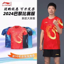 Li Ning table tennis suit mens Malone same style Paris Olympics national team competition suit quick-drying jersey childrens clothing