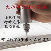 Line Booking ToolAccounting Document Accounting Equity BookBookArchives Hand Drilling Machine Small Electric Drilling Order