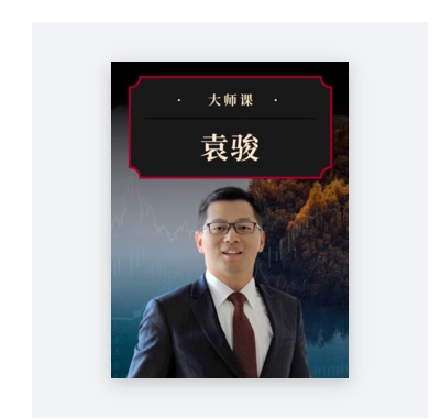 [2023-2024 Edition] the Way of Trading U.S. Treasuries & Exchange Rates·Yuan Jun |   Master Class