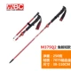 MBC M375Q2 Ba lô leo núi gậy đi bộ gậy gậy Người già gậy gậy của trẻ em 	mua gậy dò đường cho người mù	