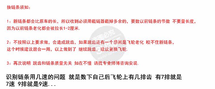 Chaîne de vélo - Ref 2376520 Image 11