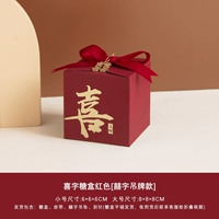 Счастливая коробка конфет, красная [стиль 囍tag]