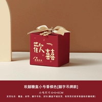 Счастливая коробка конфет цвета шампанского [стиль тега 囍]