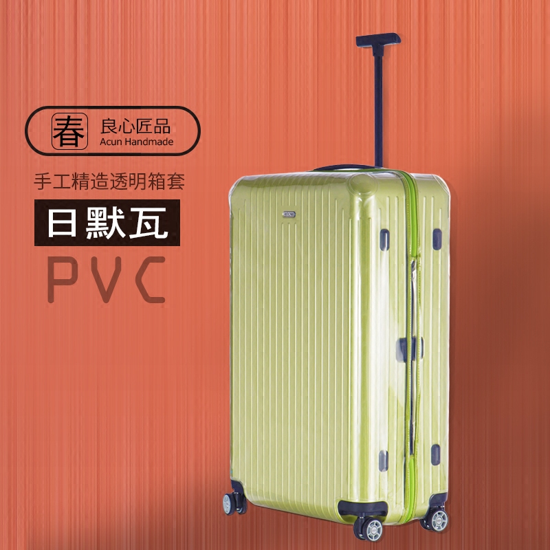 Suitable for Rimowa Essential Lite Luggage Protective Cover 32/30/ 20inch Salsa Air